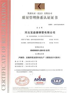 天门公司质量管理体系证书
