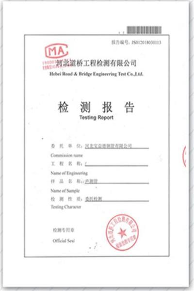 天门产品检测报告