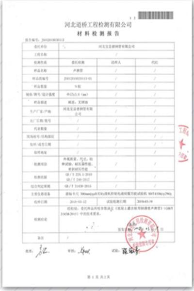 天门道桥检测报告